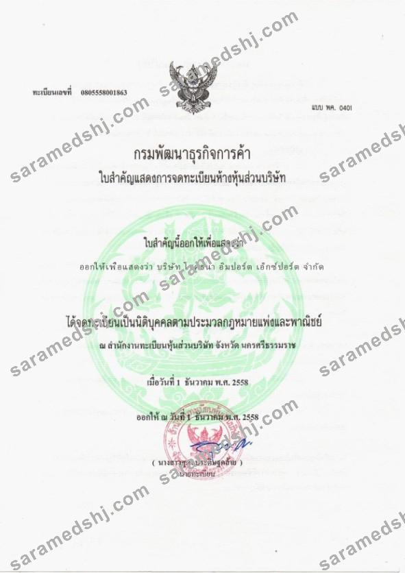 Thai Certificate of Registration